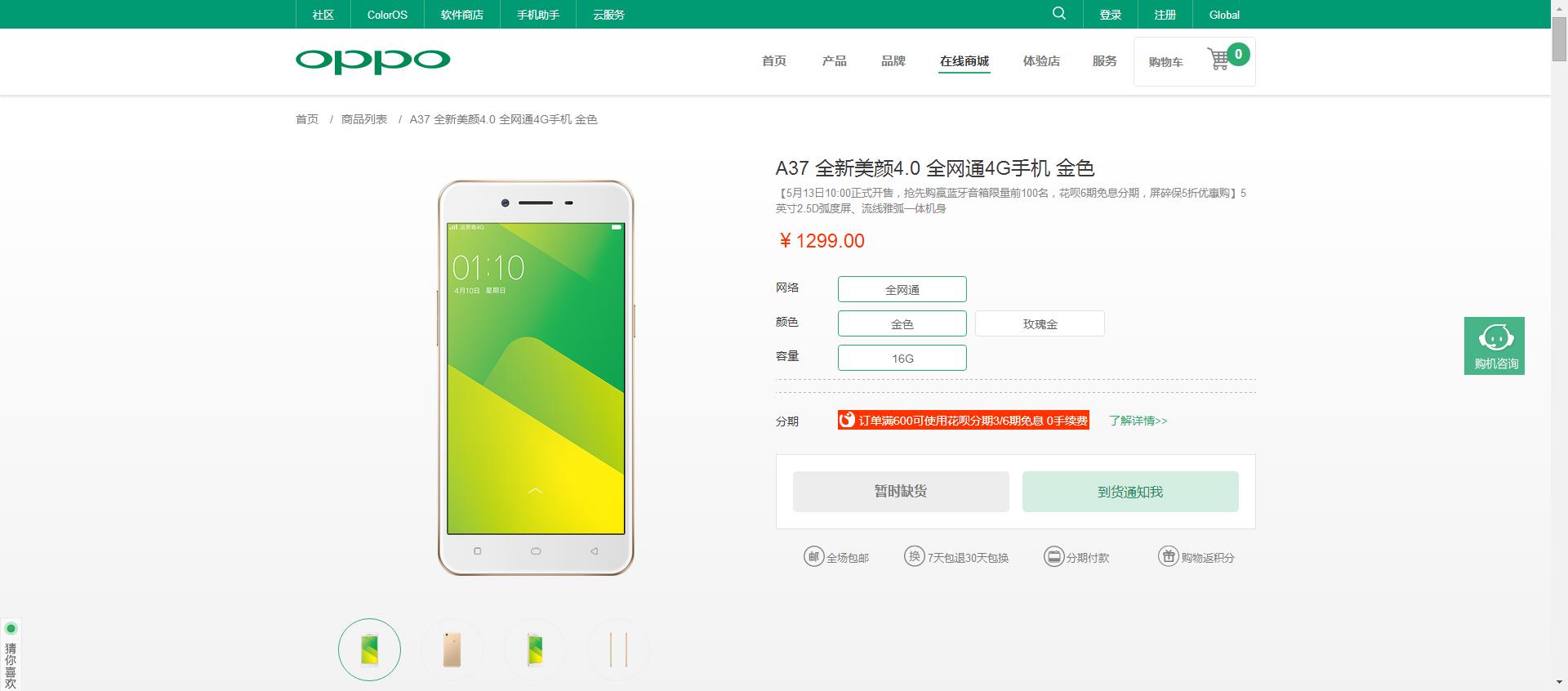 oppo r9对比其他手机拍照 (oppor9怎么样拍照好看)