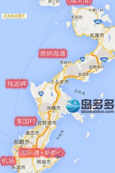 日本自由行攻略之冲绳,去日本冲绳必买的攻略