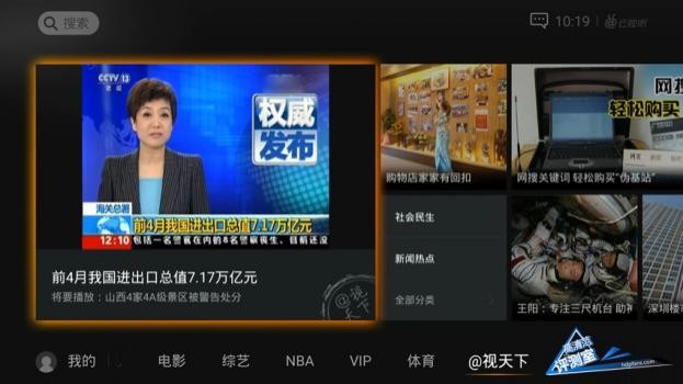 创维盒子q加二代,创维盒子q+