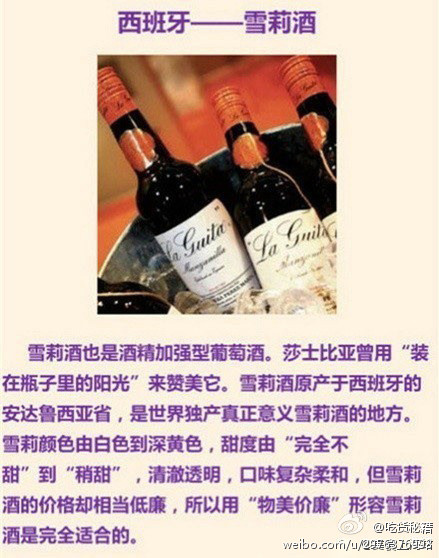 各国名酒有哪些,各国的酒王你知道吗