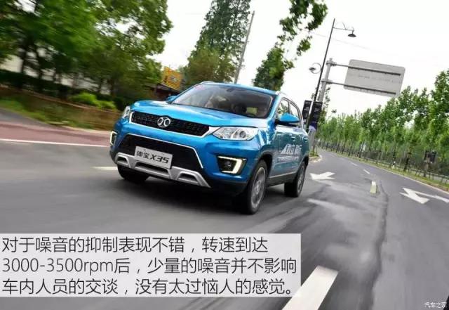 日趋成熟,绅宝x35自动挡试驾