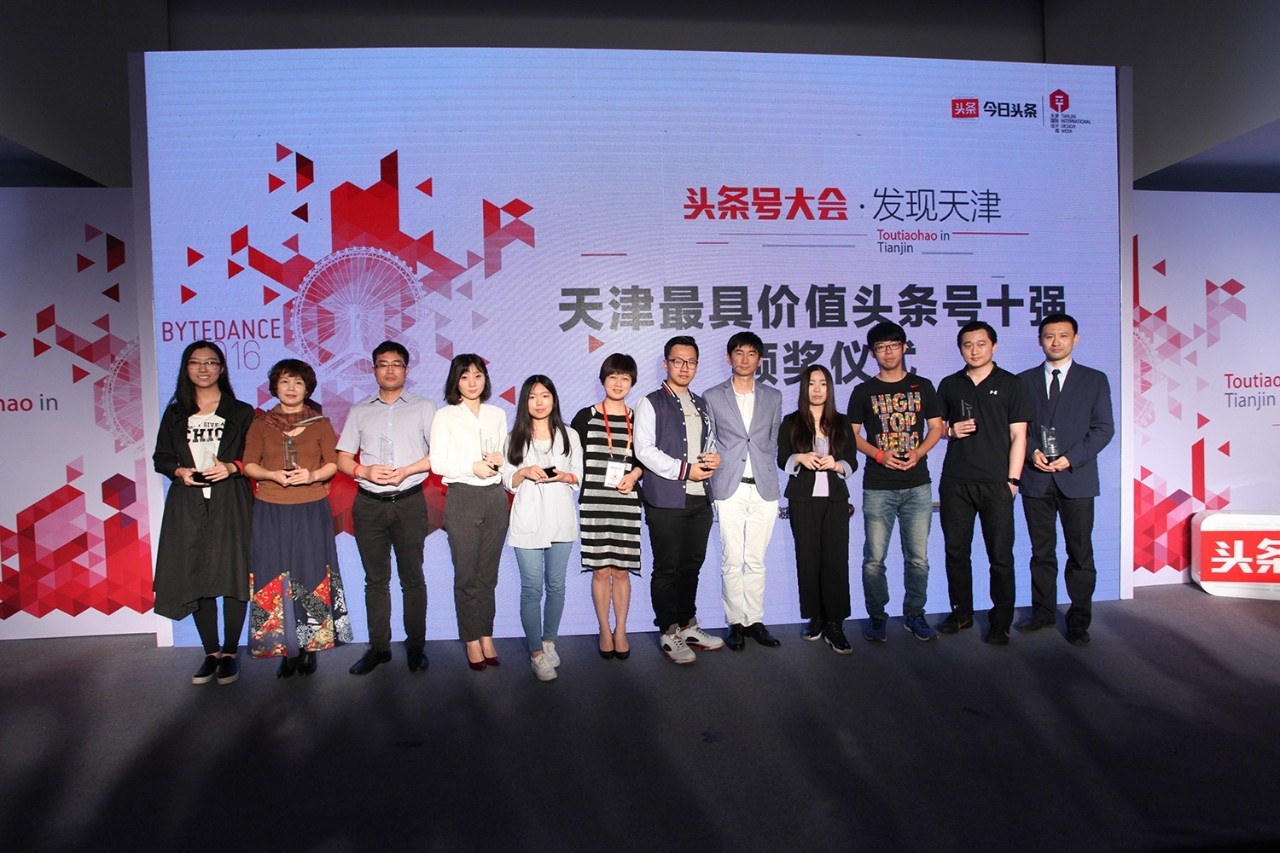 *今条头日**数读天津，本地最具价值头条号十强榜单揭晓
