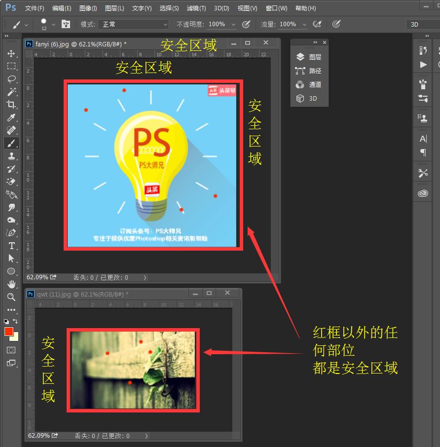 photoshop实用技法,photoshop教学视频全集