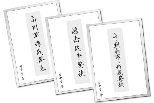 他是红军第一军事理论家，*向前徐**对他推崇备至，张国焘窃其书出名