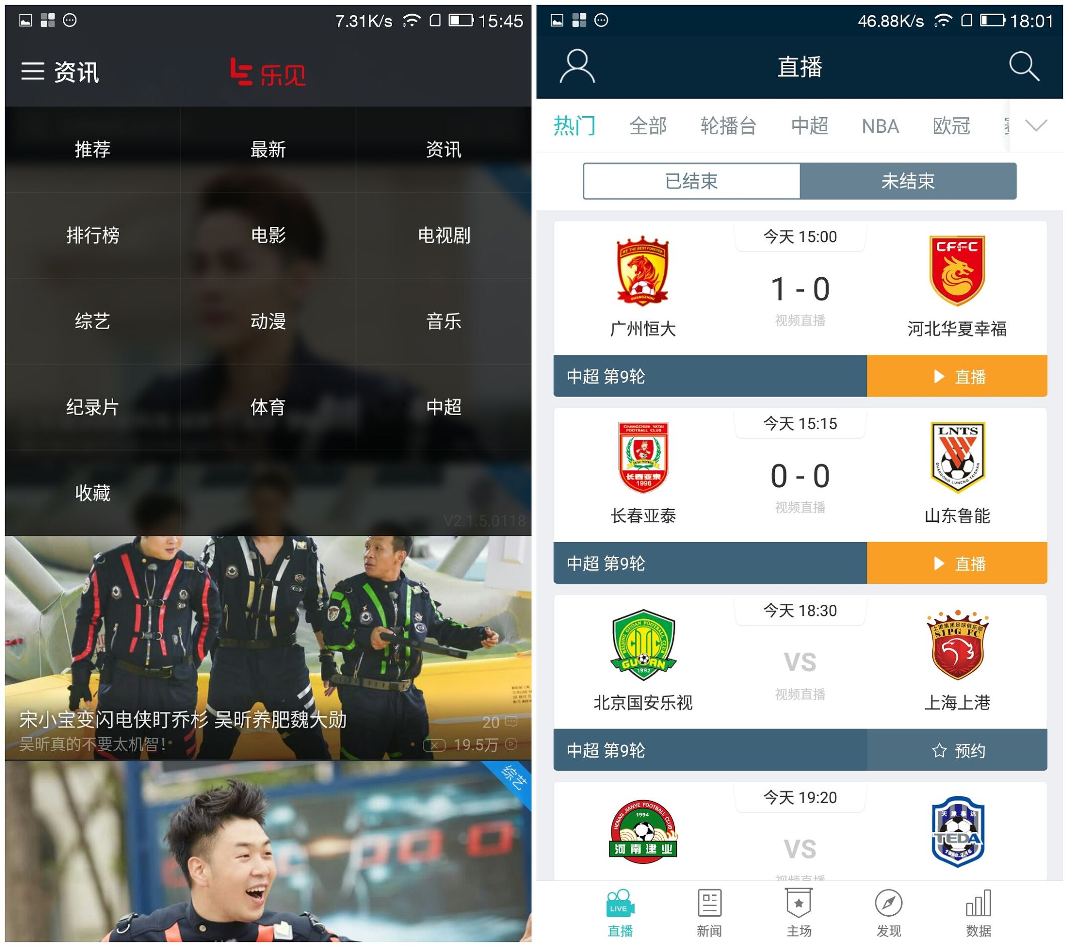 尺有所短寸有所长，乐视手机2真的无敌吗？
