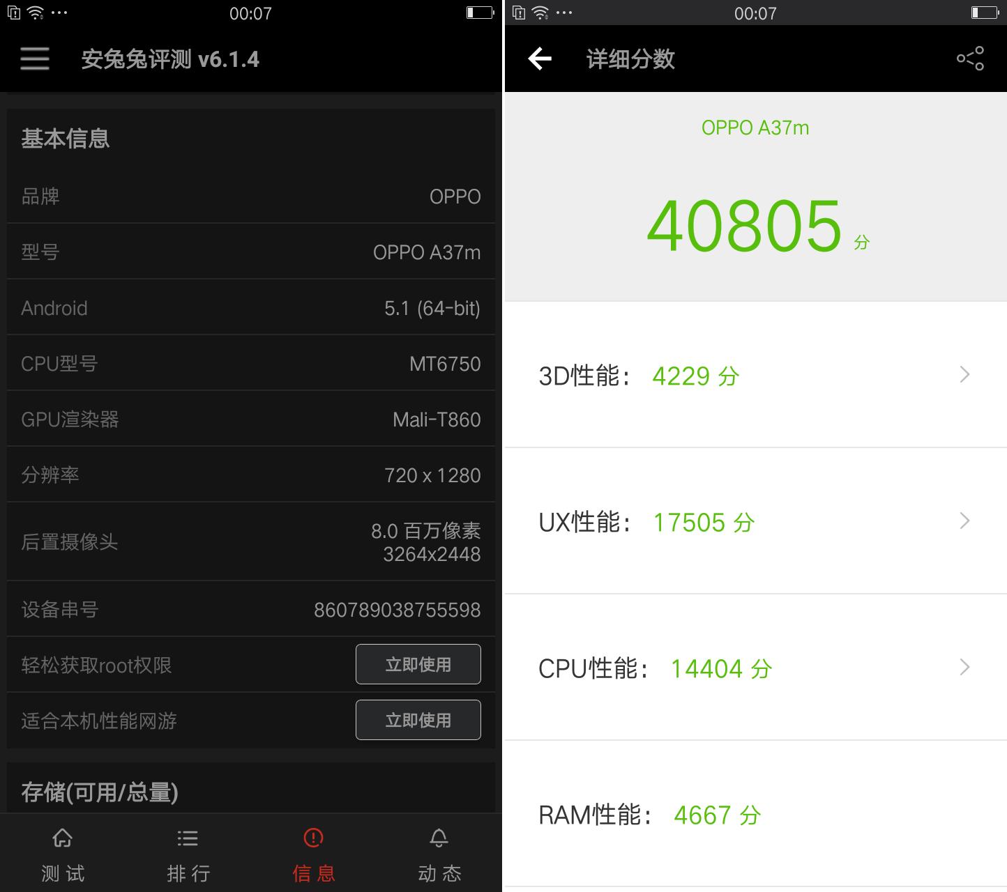 oppoa37什么时候出的,oppoa33全面测评