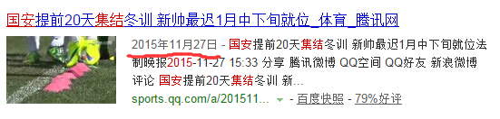 “玩死”中超标王的暖男究竟是何来头，18岁就恋上最美童星