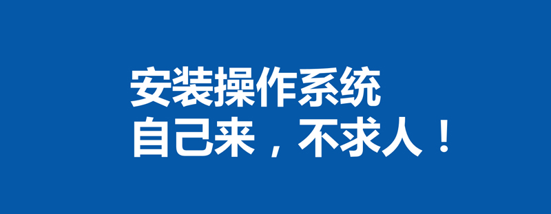 xp系统可以直接装win7吗,xp系统的电脑可以装win7系统吗