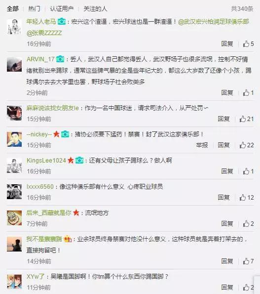 江苏苏宁被打,江苏苏宁球员最新消息