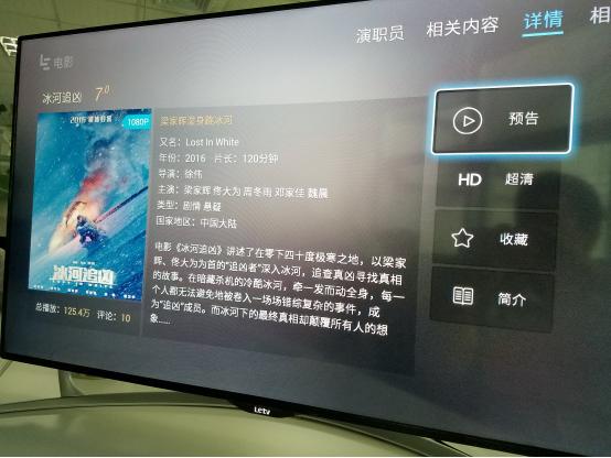 暴风电视40x评测,暴风40x深度测评