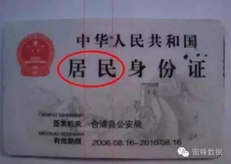 证件真伪小案例,各种证怎么查出真假