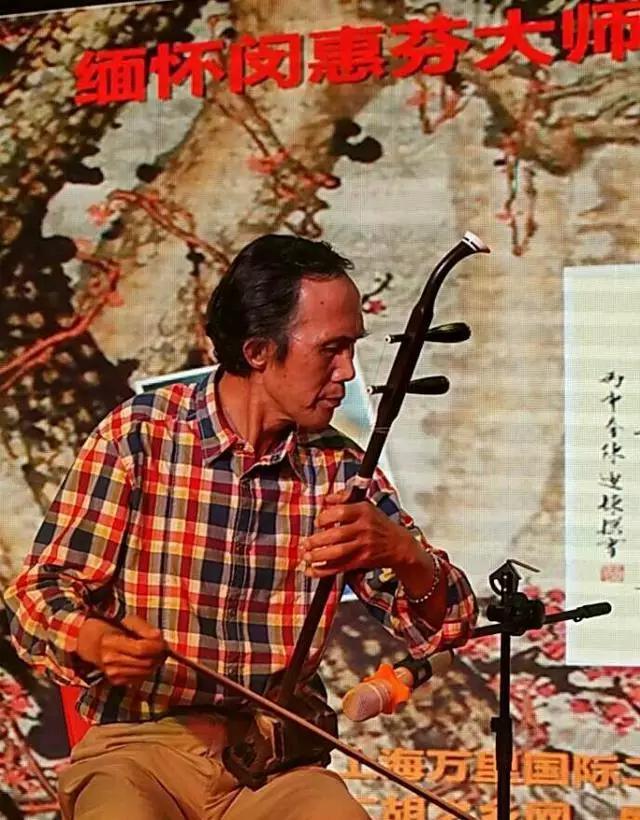 闵惠芬老师演奏,闵惠芬大师