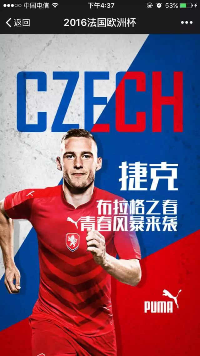 2021年足球欧洲杯赛事分析表图片,2021年欧洲杯足球赛程表格下载