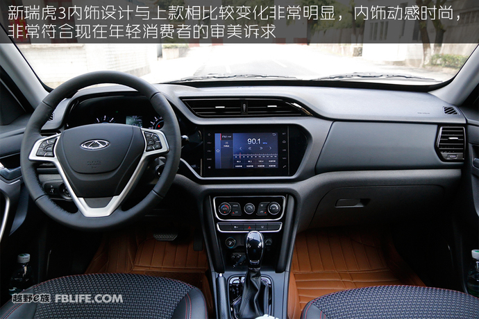 瑞虎3plus试驾视频,瑞虎3xplus高速试驾视频