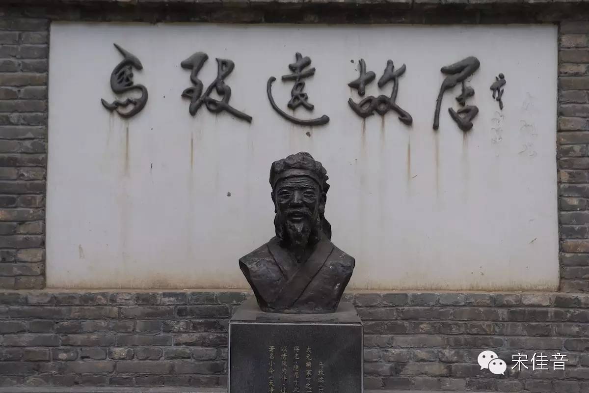 马致远的真实生平,马致远生平故事与资料