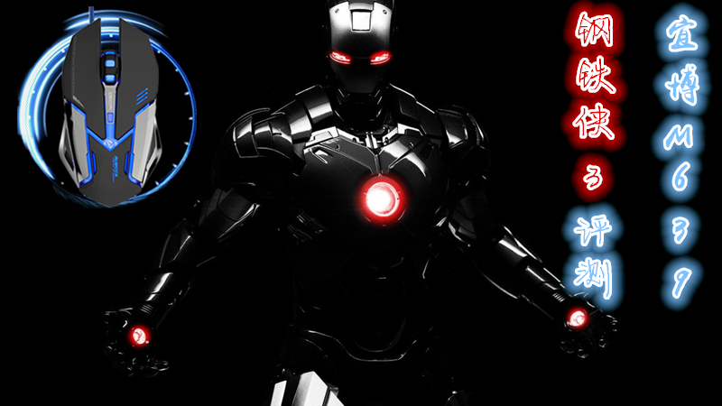 宜博m639鼠标失灵,宜博m639鼠标怎么调125hz