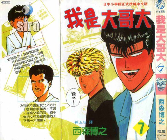 日漫画排行榜前10名,2020漫画销量排行榜前十名