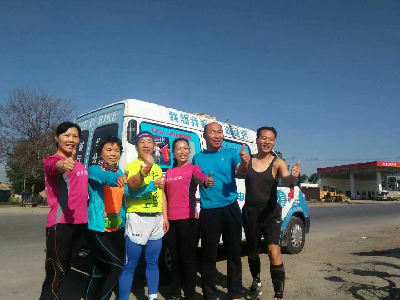 华山跑团现场直播,华阴华山跑团