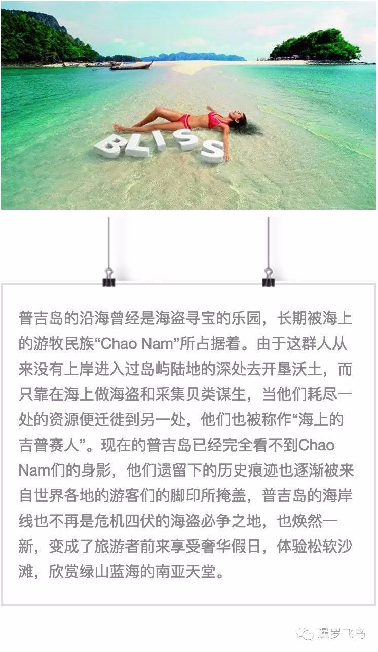 普吉岛休闲旅游全攻略,普吉岛旅游攻略地图高清