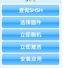 苹果手机如何刷机保资料,苹果手机如何刷机清除别人的id