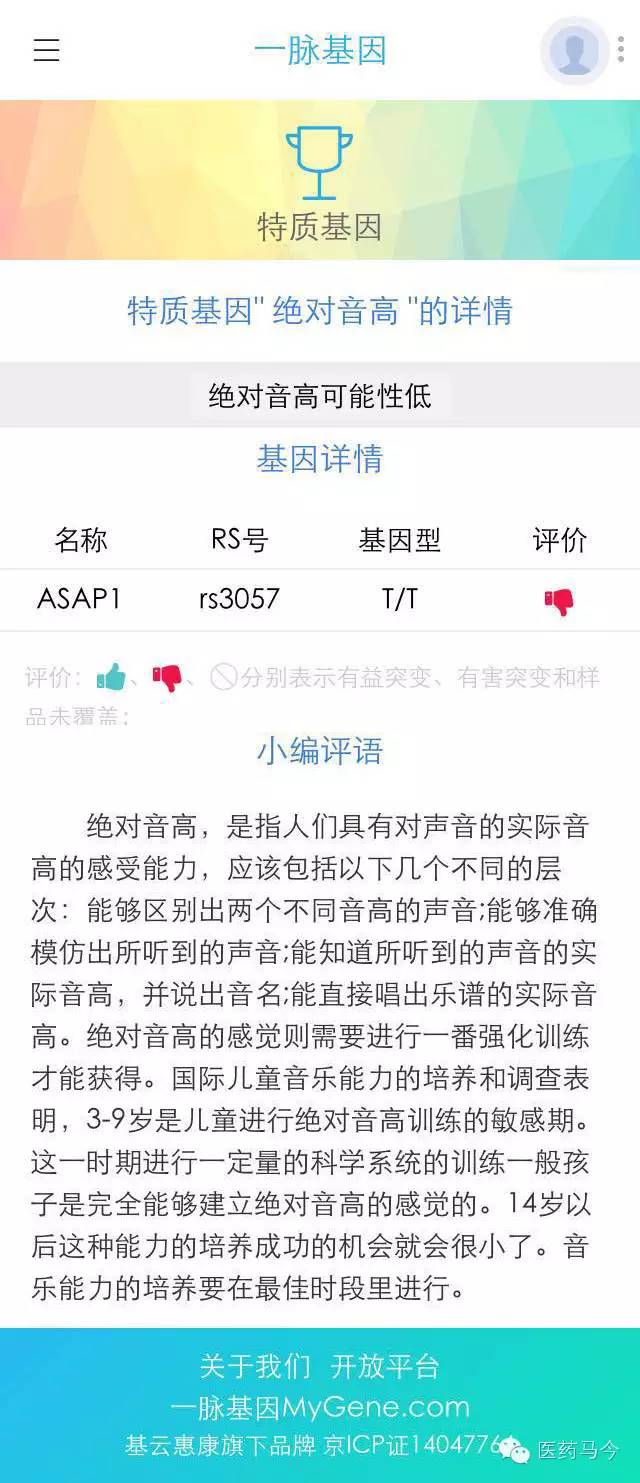 五音不全病症叫什么,五音不全是有生理缺陷吗