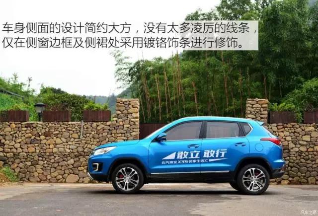 日趋成熟,绅宝x35自动挡试驾