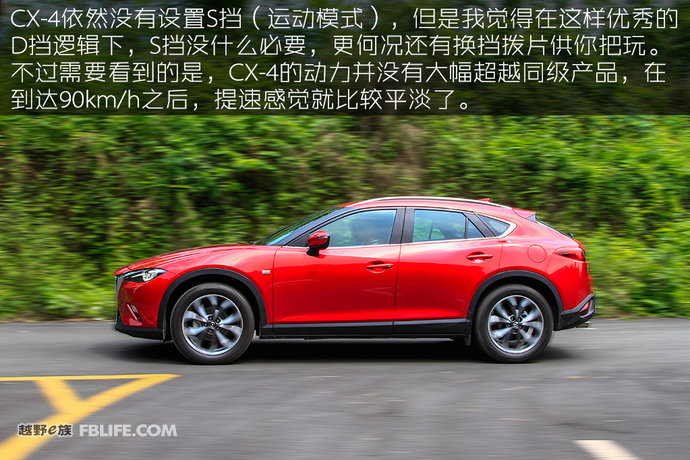 姿色醉人,一汽马自达cx4试驾视频