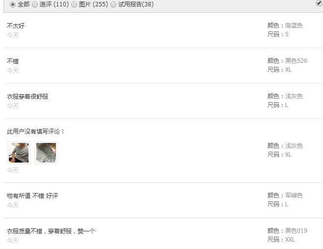 淘宝如何看评价是否差评,淘宝如何处理宝贝评价问题