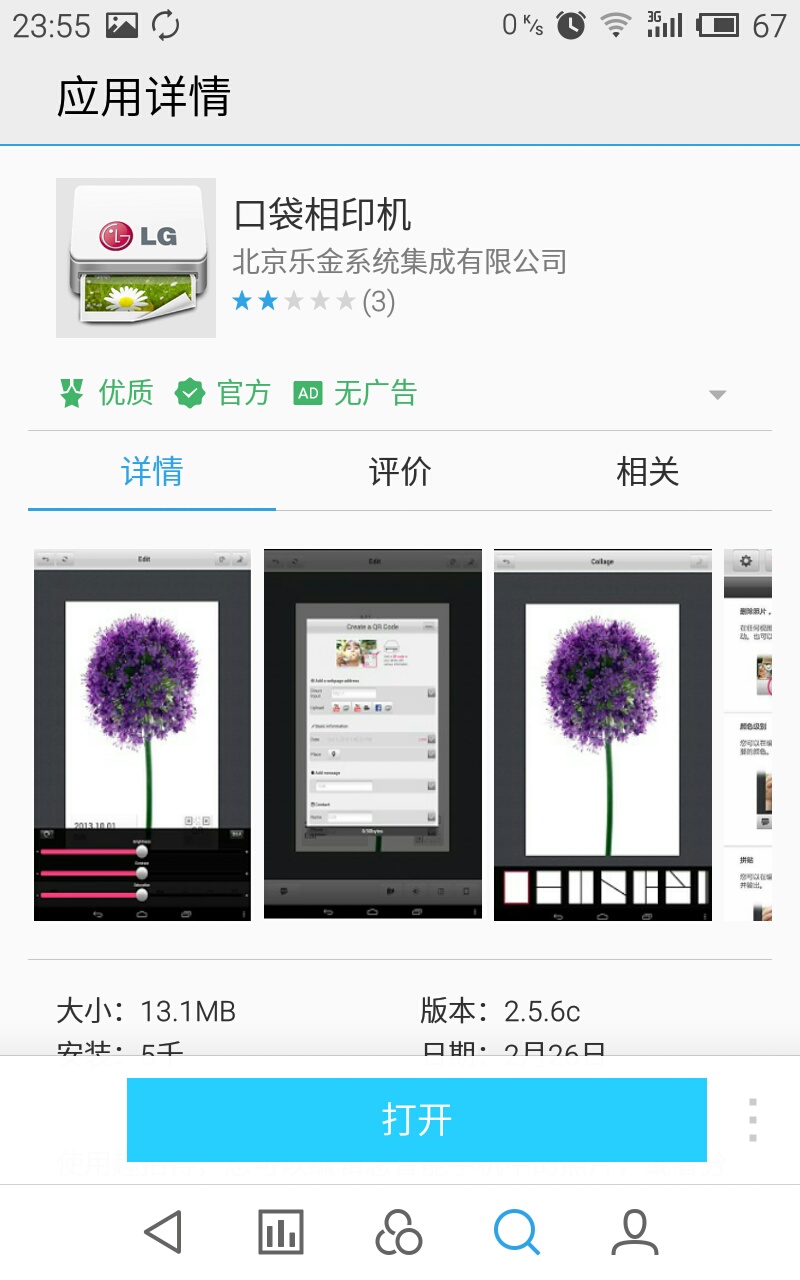 口袋照片打印机测评,口袋照片打印机1寸照片