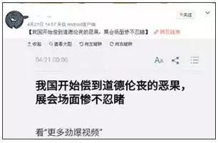 2019年十大假新闻案例,近五年的十大假新闻