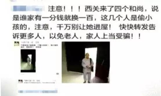 2019年十大假新闻案例,近五年的十大假新闻