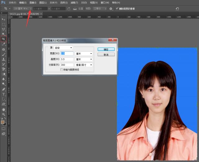 ps制作一寸二寸照片教程,ps一寸两寸照片制作教程