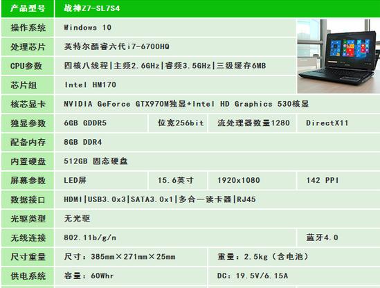 神舟i7700hq四核gtx1060-6g,显存6g配置gtx1660ti