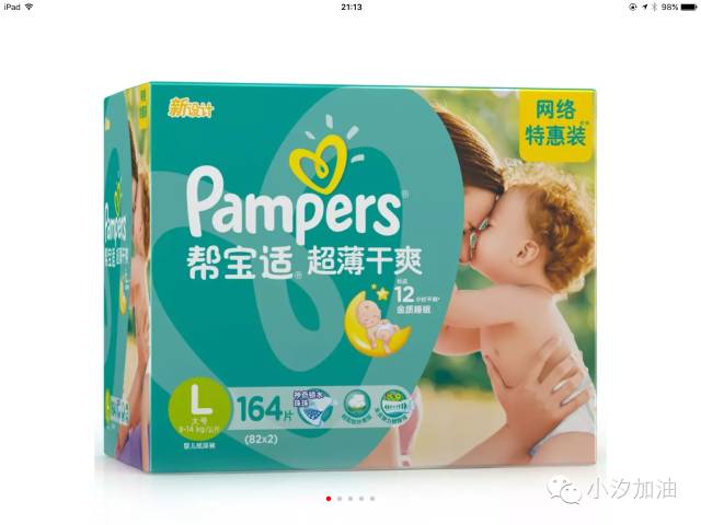 纸尿裤透气性价比高的,成人纸尿裤吸水去甲醛