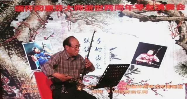 闵惠芬老师演奏,闵惠芬大师