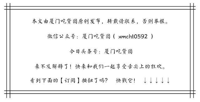 厦门普陀寺附近特色早餐,厦门观音山早餐