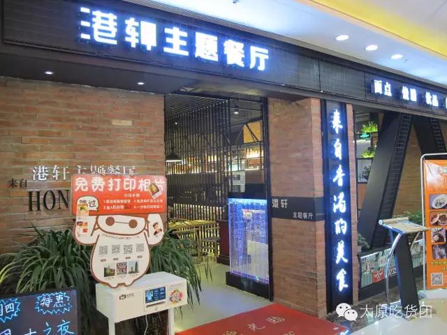 来自香港的小吃,香港美食茶餐厅