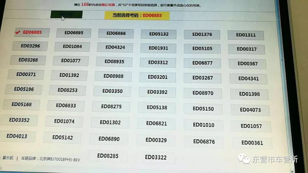 东营市车辆最新挂牌消息,东营市车管所放号牌时间