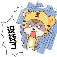 被人投诉举报不给钱怎么办,被人举报没钱旅行