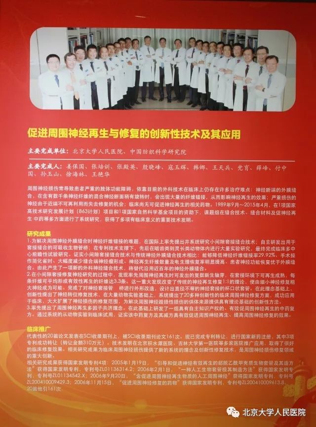 中国医科大学姜保国,姜保国中华医学