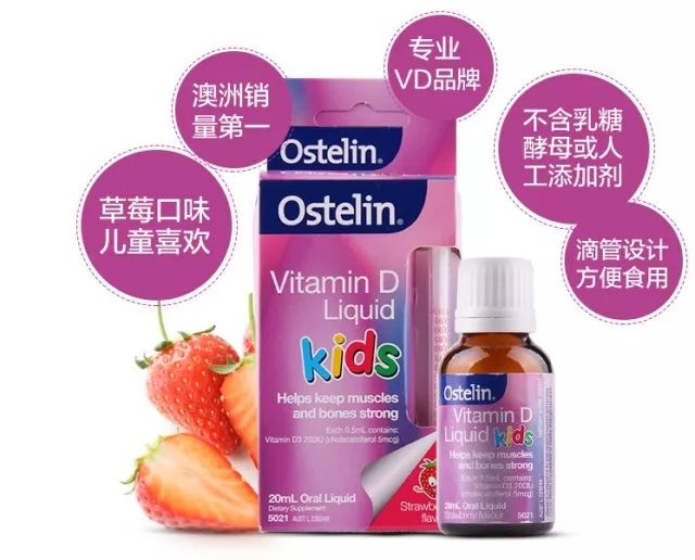 澳洲维生素d,维生素d补充剂