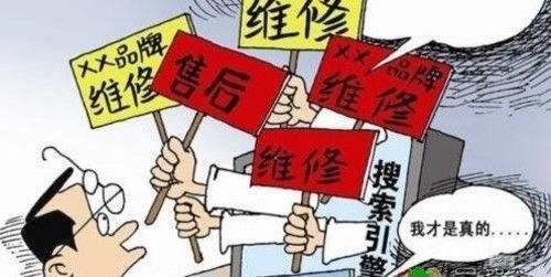 家电售后维修行业,小家电维修市场
