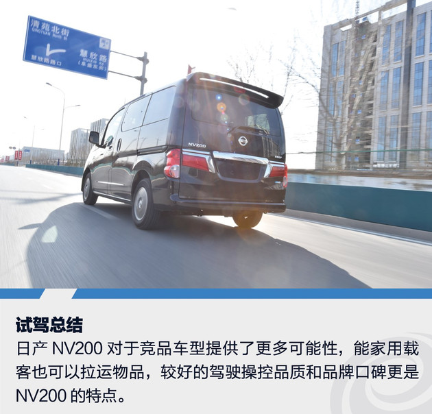 日产nv200试驾视频胖哥,试驾日产nv2002018款
