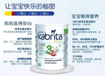 羊奶粉十大名牌排行榜纯羊奶,脱脂羊奶粉十大名牌排行榜