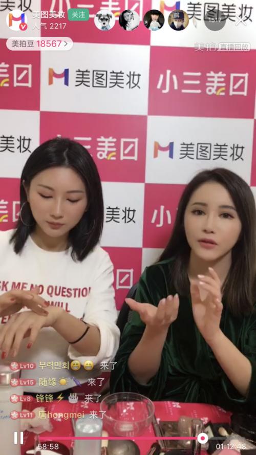 美图美妆商务合作,美图美妆