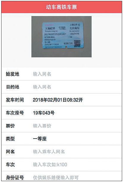 抢票有哪些陷阱,抢票骗局最新消息