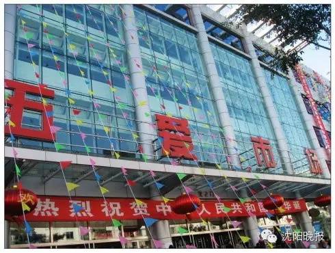 一位老沈阳人在沈阳几十年的精心总结，逛街、就医......详细到令人发指！