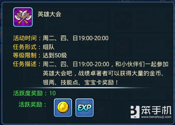 水浒q传新手攻略,新水浒q传江湖行任务哪里打开