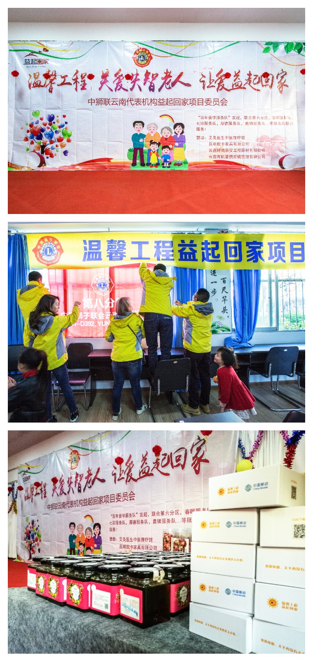 温馨工程,敬怀感恩之心关爱空巢老人