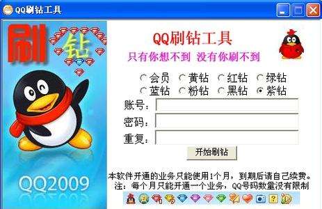 10年前我们刷过的红钻绿砖粉钻，你是否还能记得那段日子？
